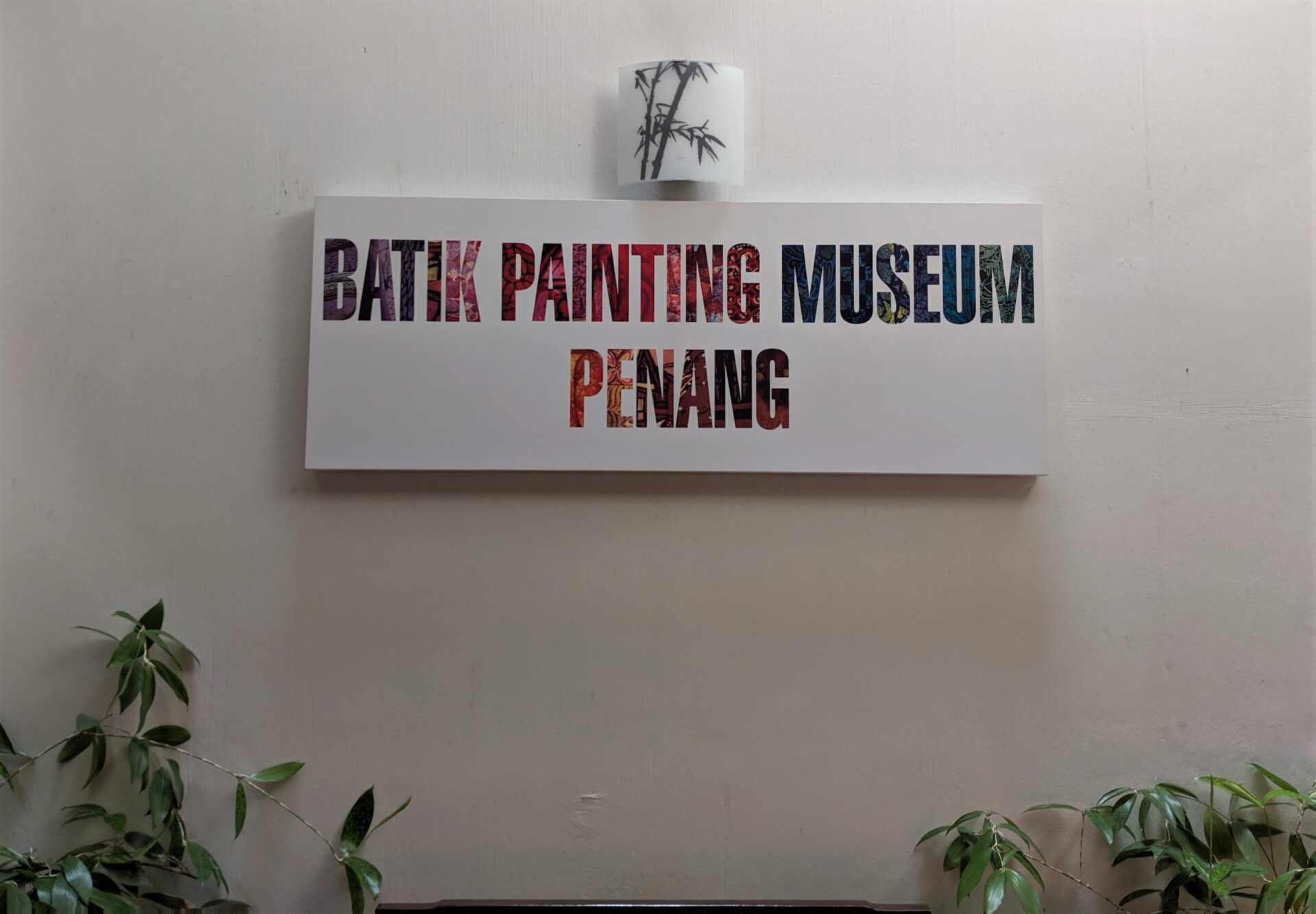 Inside at Batik Painting Museum Penang