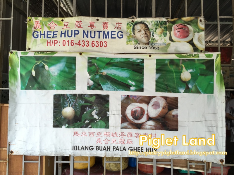 Inside at Ghee Hup Nutmeg Factory
