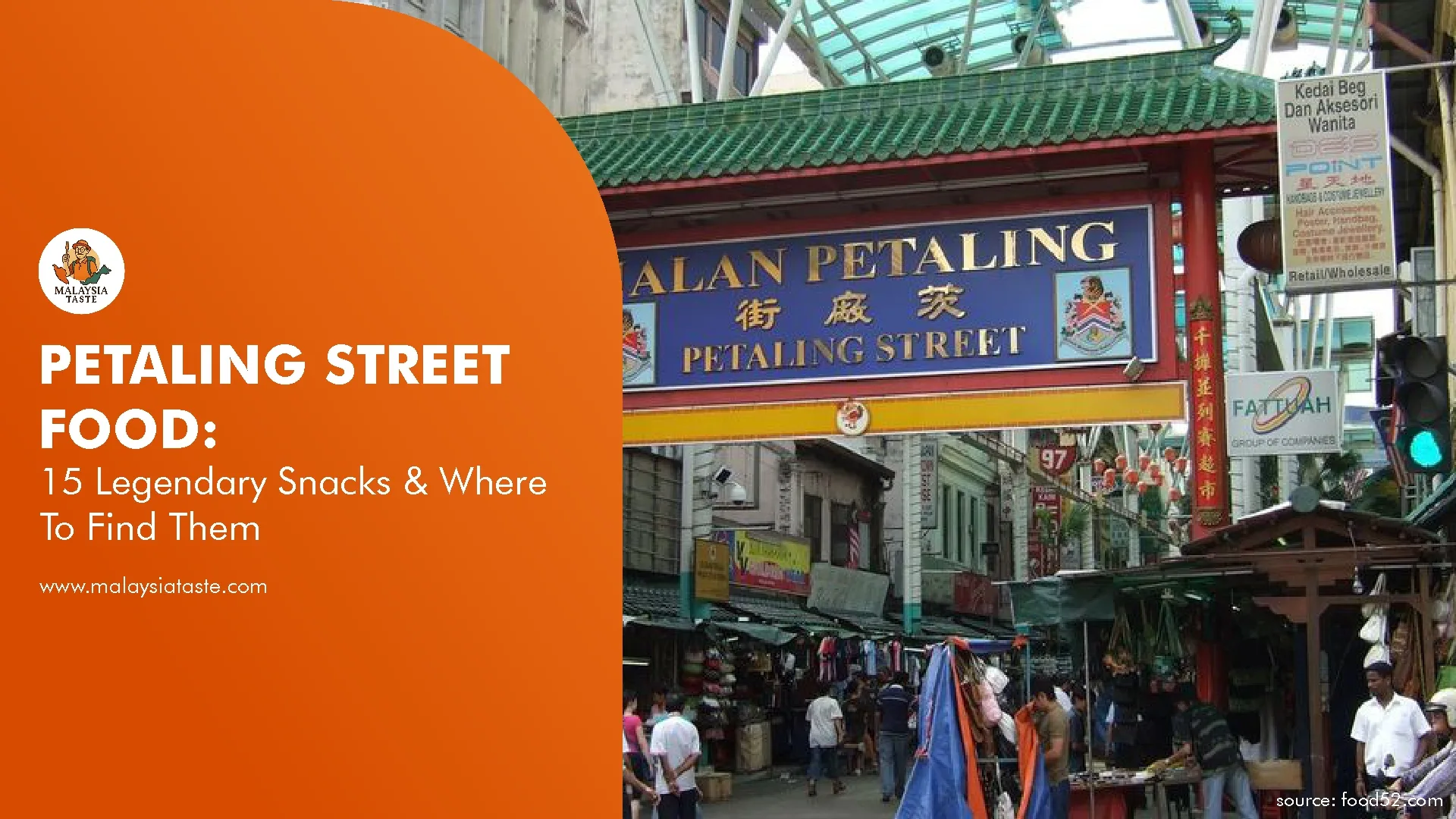 Entrance at Petaling Street (Chinatown)